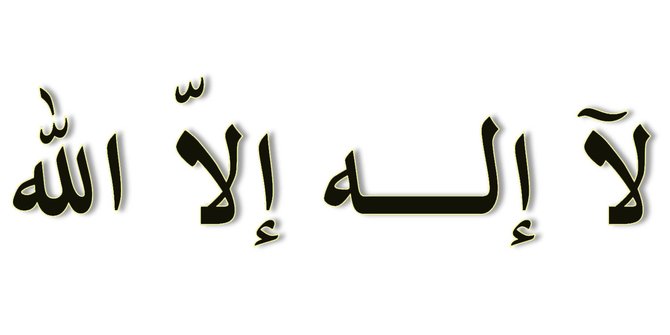 Ummati Yaa Robbi … Ummati Yaa Robbi